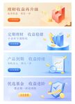 金融理财