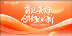 招商大会