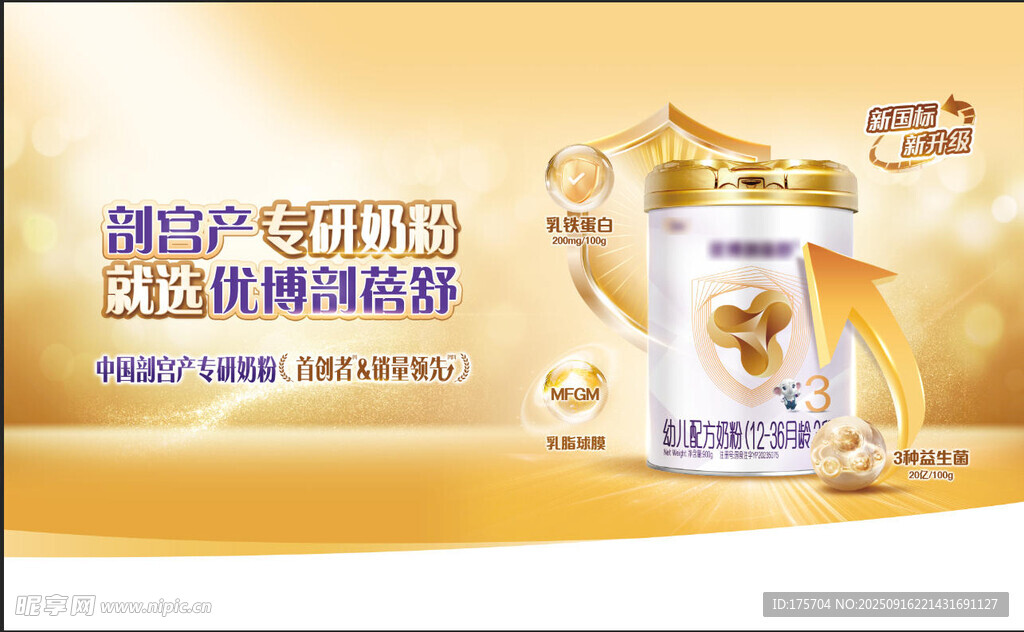 奶粉 