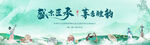白酒海报