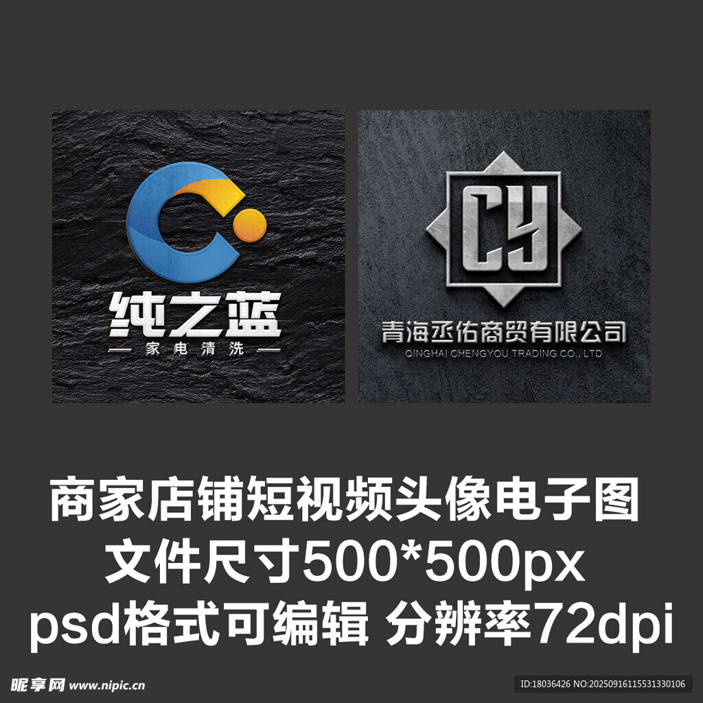 英文字母文字店铺图标短视频头像