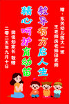 教师节锦旗