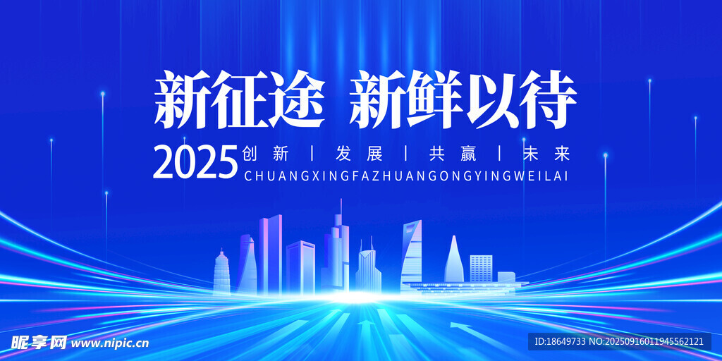 科技会议背景 