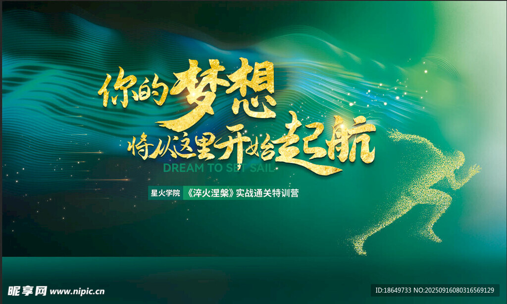训练营背景 