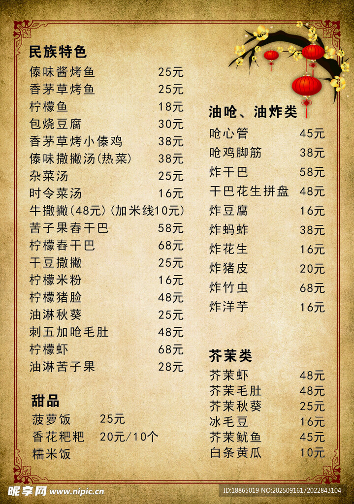 菜单