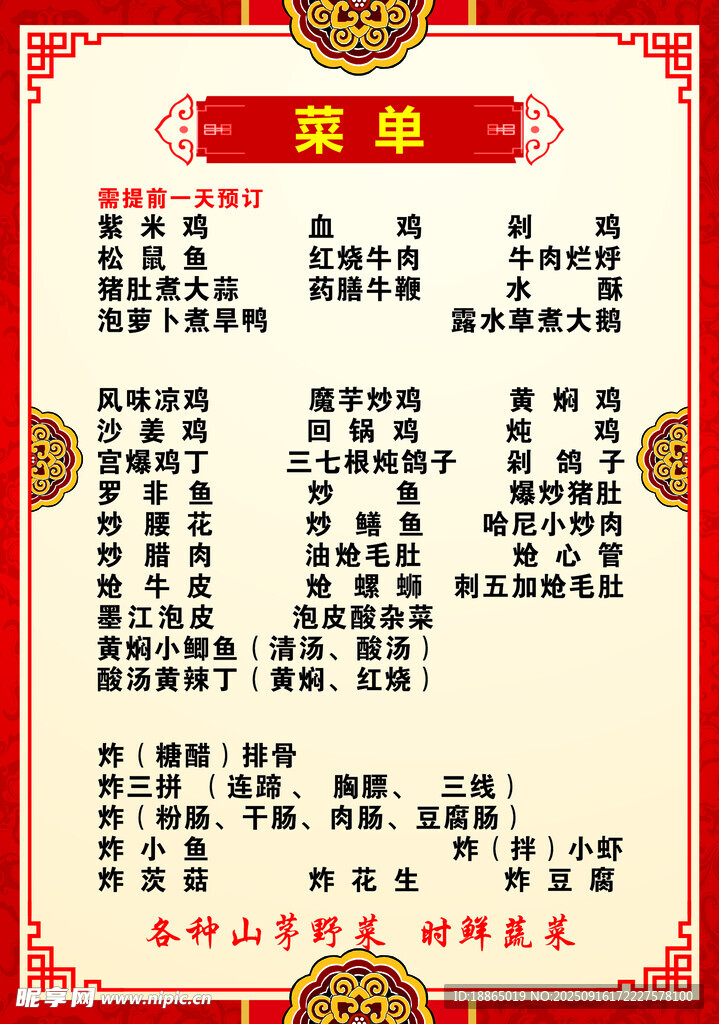 菜单