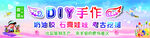 石膏DIY