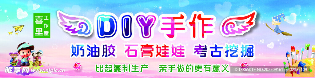 石膏DIY