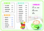 奶茶菜单