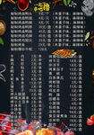 撸串菜单