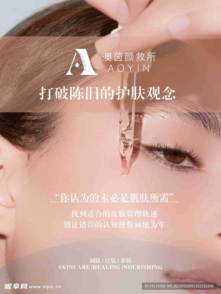 美业