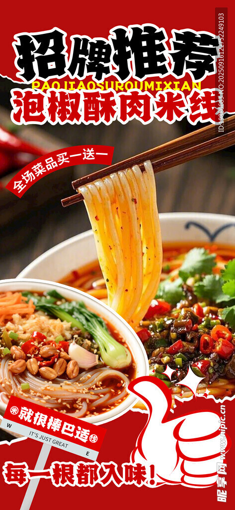桂林米粉