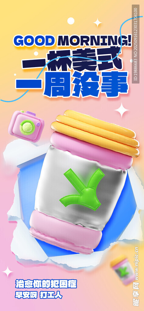 咖啡海报