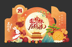 中秋国庆美陈陈列氛围展板