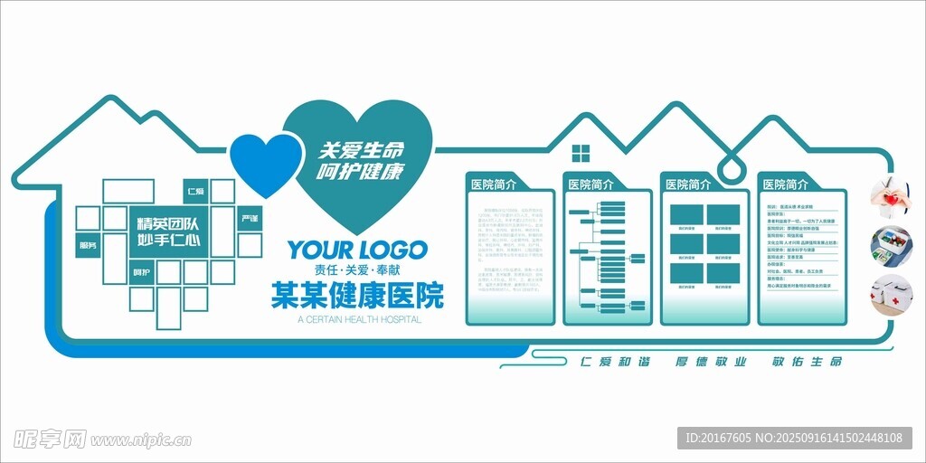 医疗健康科技场景插画