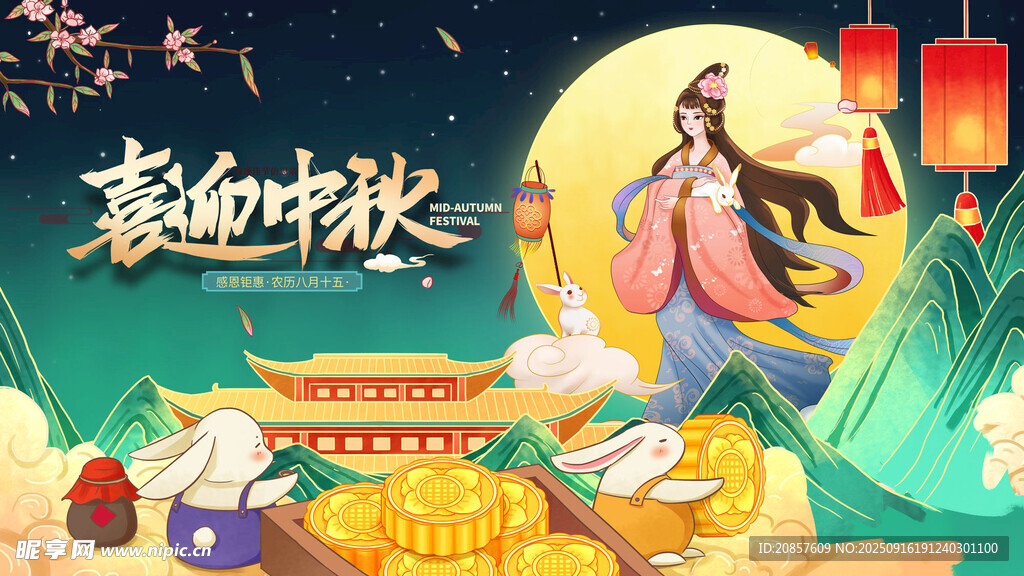 中秋佳节古风女子赏景图