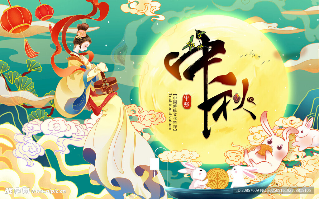 中秋佳节嫦娥玉兔贺图