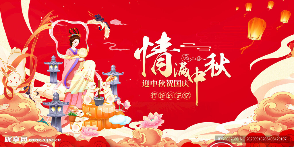 浪漫中秋佳节插画场景
