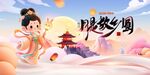 中秋佳节少女赏月图景