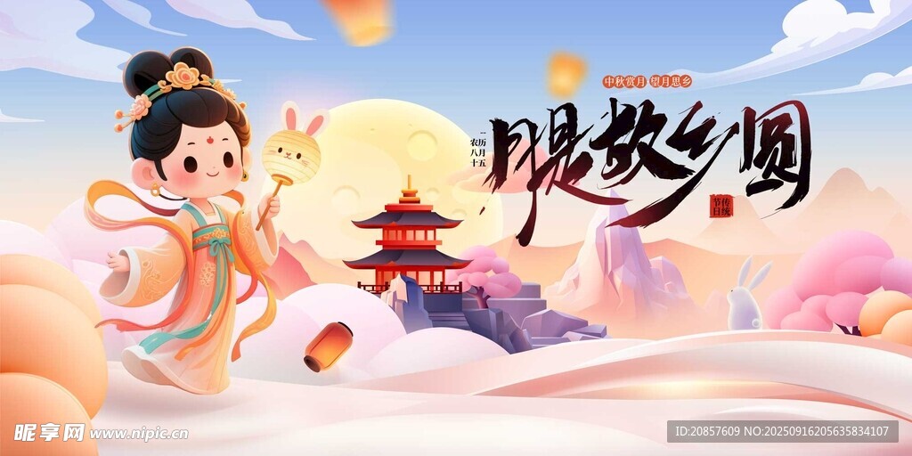 中秋佳节少女赏月图景