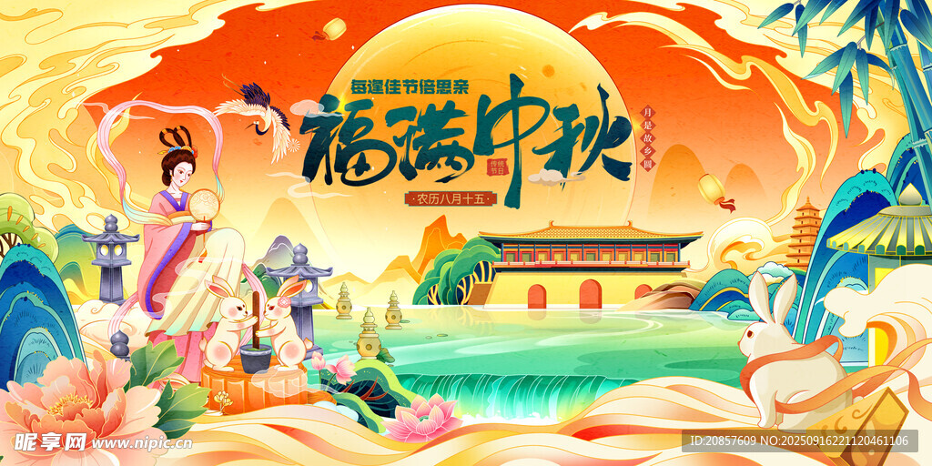 中秋佳节嫦娥玉兔贺图