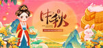 中秋佳节古风女子贺团圆