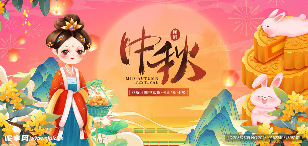 中秋佳节古风女子贺团圆