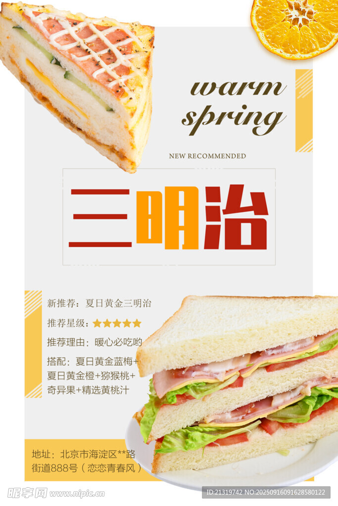 三明治