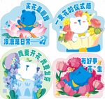 麦麦熊节日装饰插画麦德龙情人节