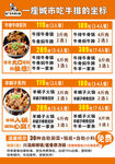 牛排火锅菜品