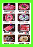 火锅菜品展示