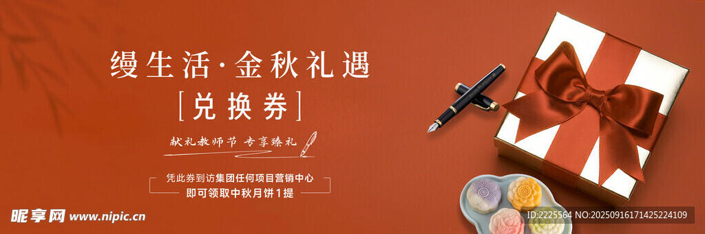 中秋月饼精美礼品盒与周边装饰