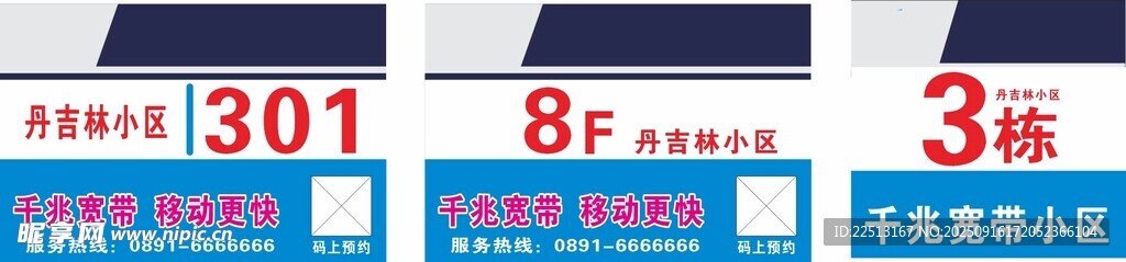 移动
