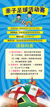 足球培训班