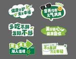 健康手举牌