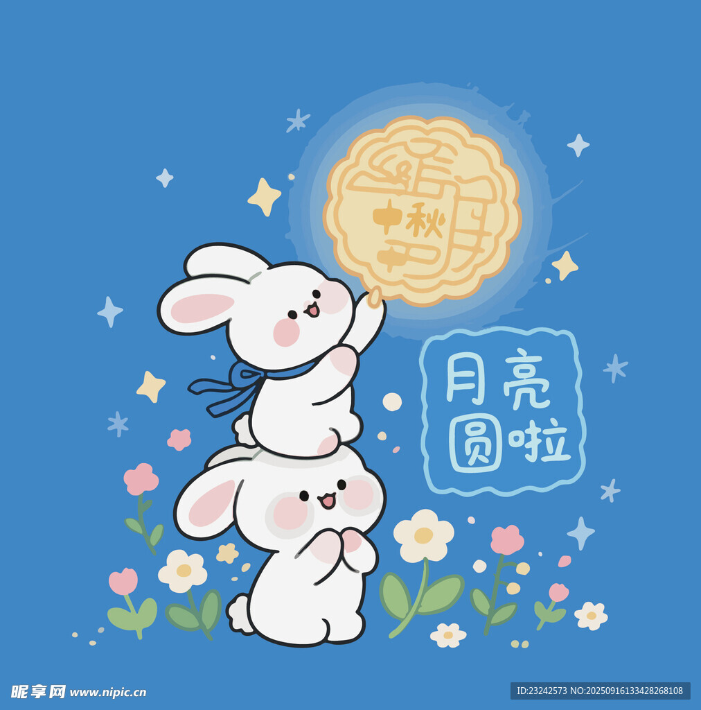 中秋玉兔贺佳节矢量元素