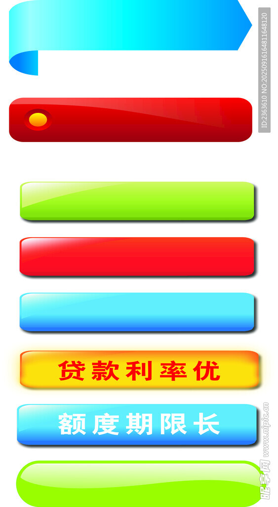 多彩导航栏按钮