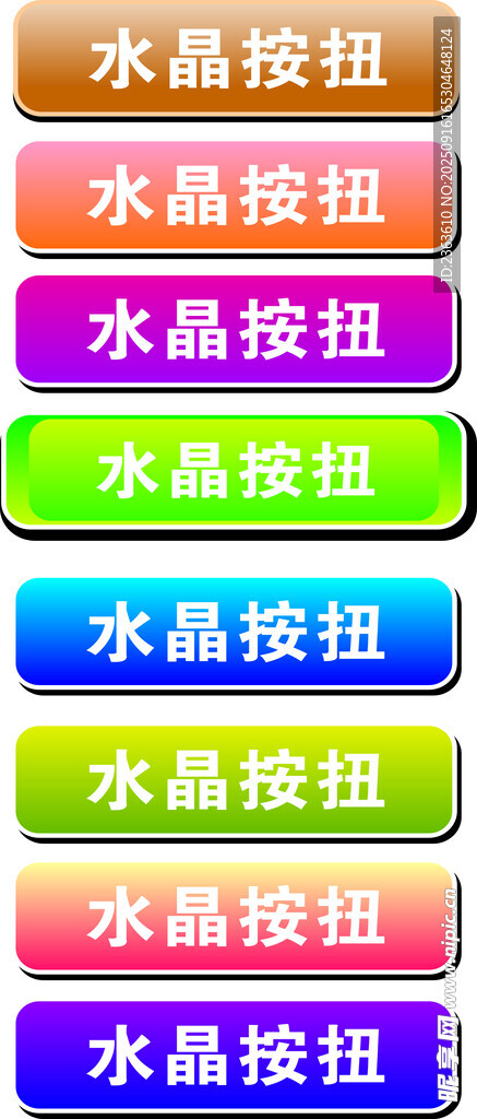多款水晶按钮展示