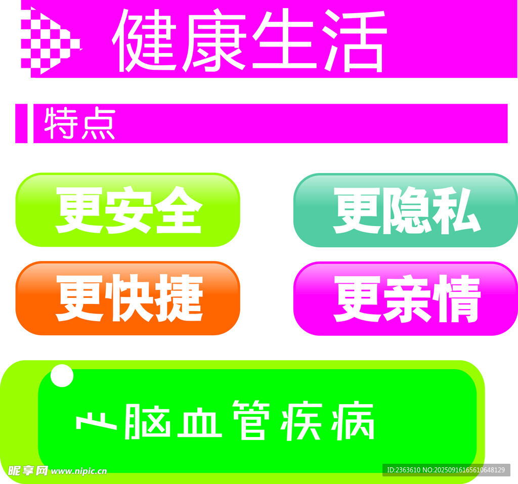 展板图标