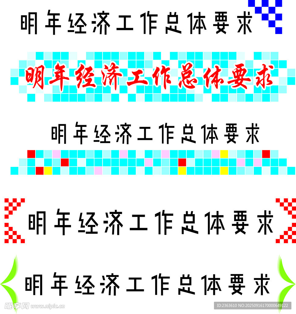 展板标题