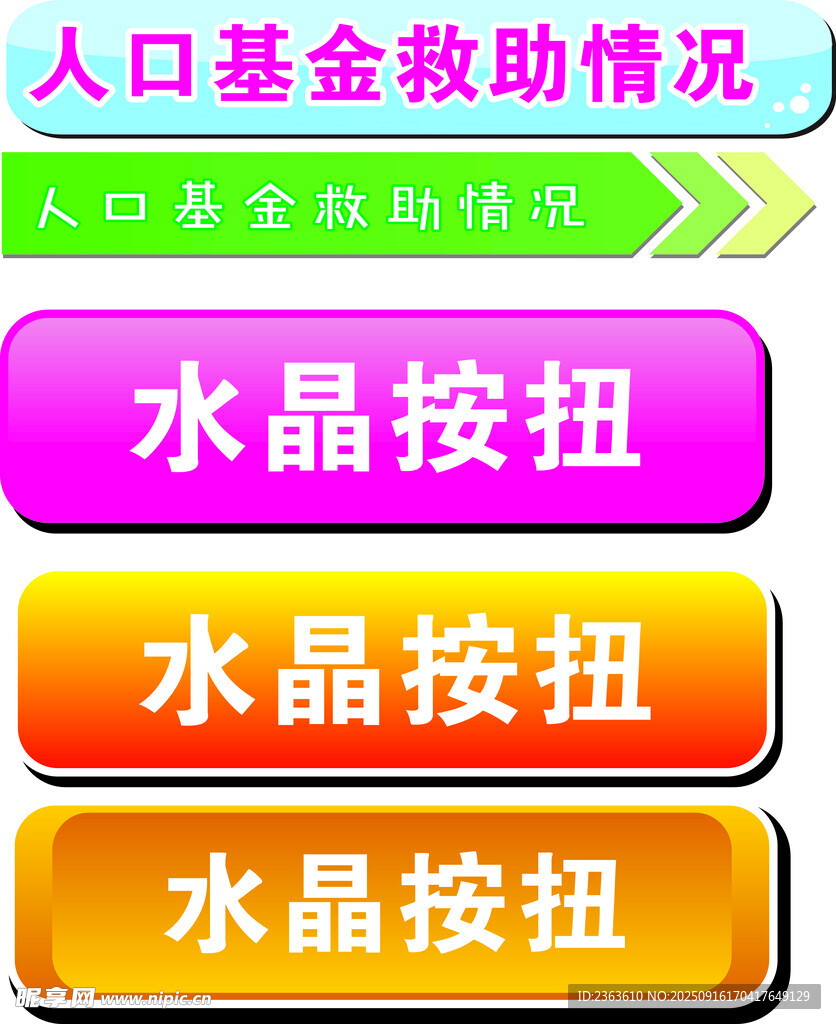 展板标题框