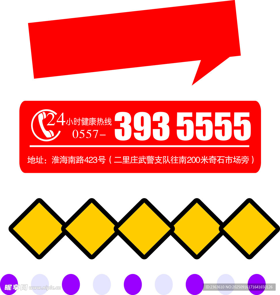 展板标题框