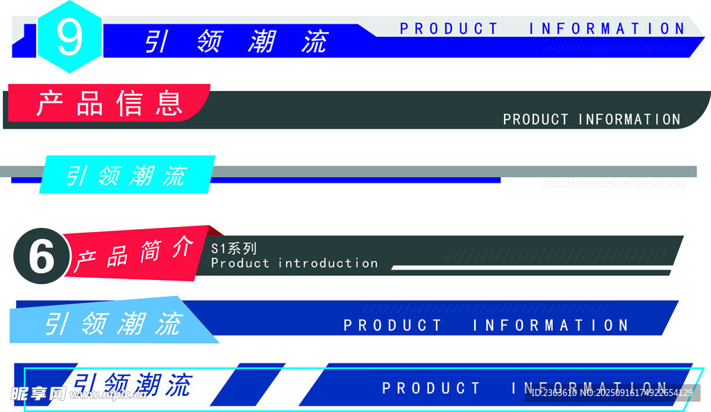 多样导航栏设计样式