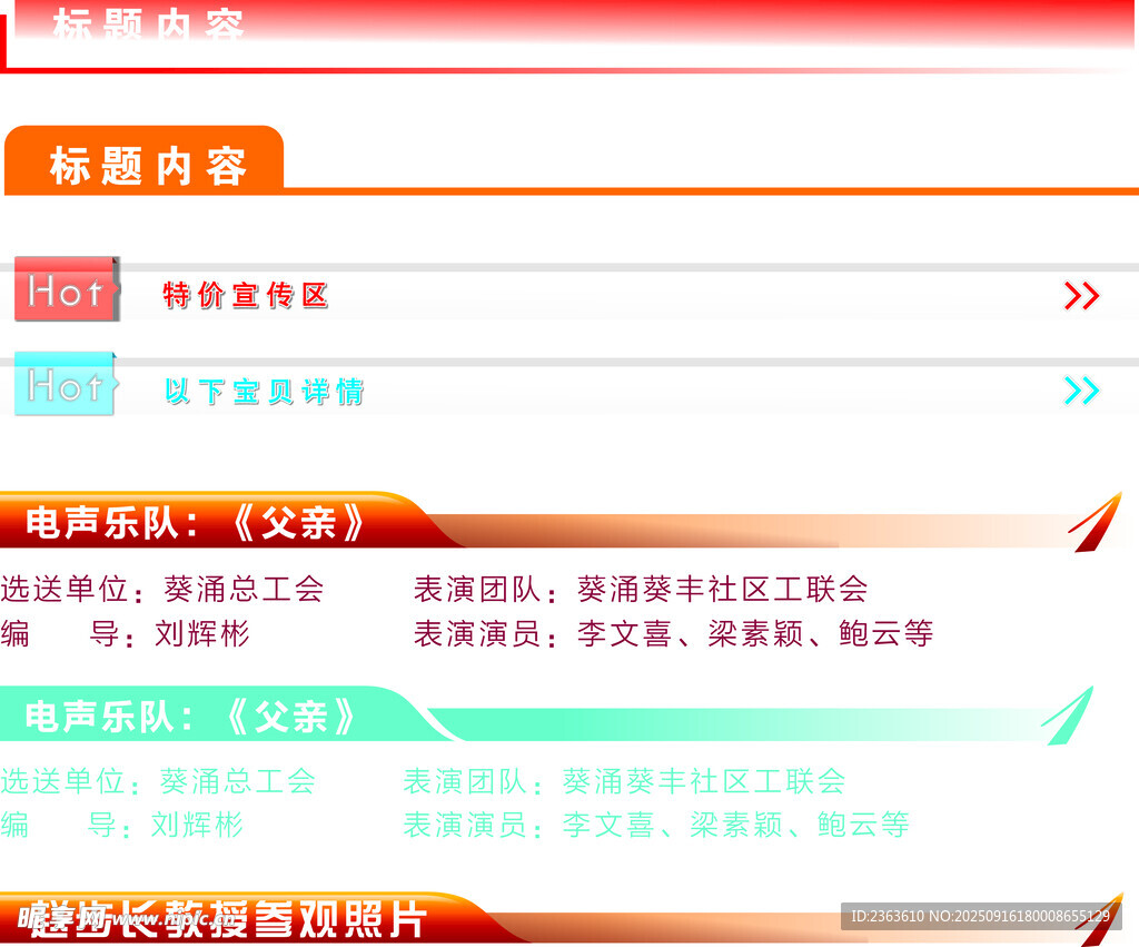 网页界面展示