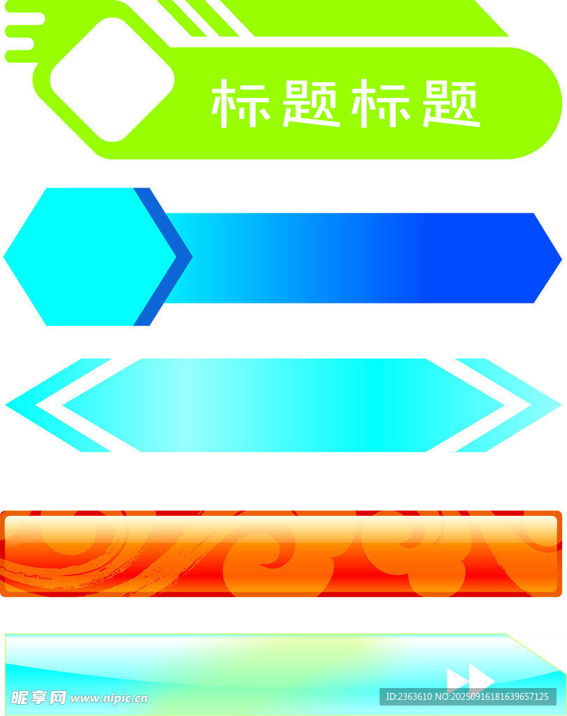 多彩渐变箭头图标集合
