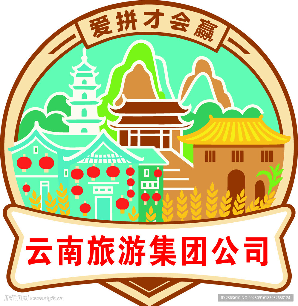 云南旅游