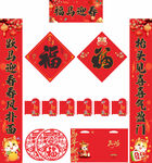 2026年马年对联福马迎春