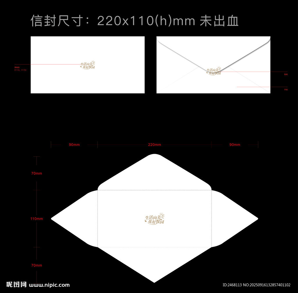 简约信封设计效果图