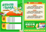 辅导班宣传单