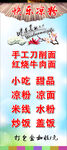 快乐凉粉